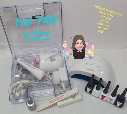 ערכת ג'ל לק מפוארת : image 1