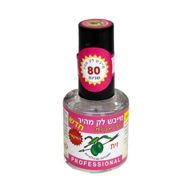מייבש לק מהיר : image 1